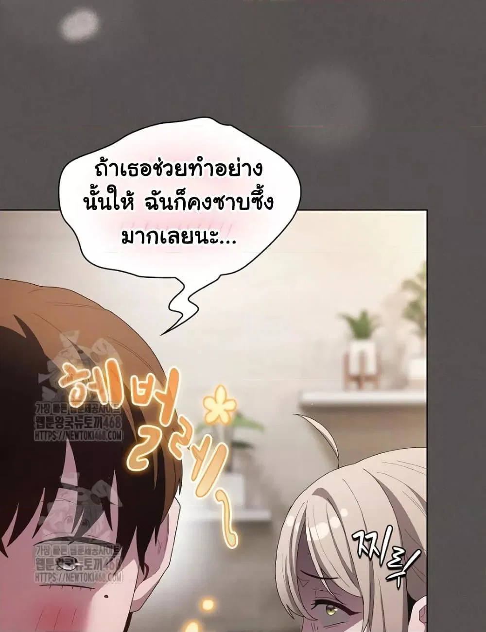 เชื่อฉันสิ! ฉันจะมอบสิ่งแรกของฉันให้คุณ ตอนที่ 21 หน้า 43 - โดจินแปลไทย