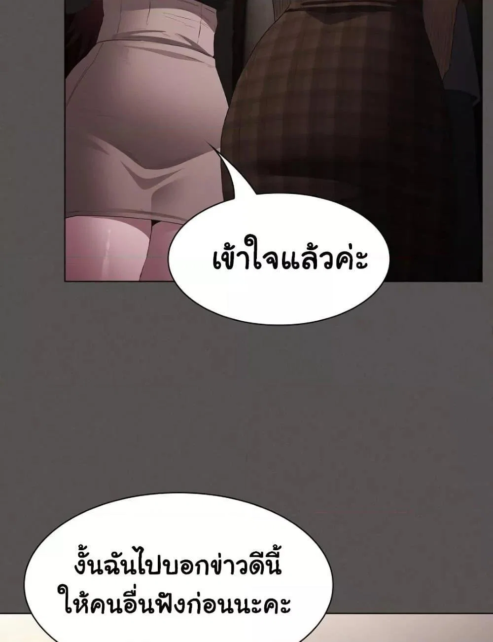 เชื่อฉันสิ! ฉันจะมอบสิ่งแรกของฉันให้คุณ ตอนที่ 21 หน้า 46 - โดจินแปลไทย