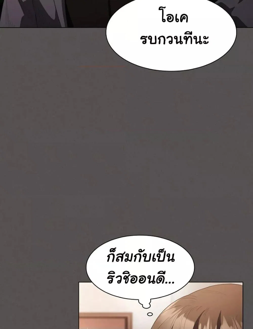 เชื่อฉันสิ! ฉันจะมอบสิ่งแรกของฉันให้คุณ ตอนที่ 21 หน้า 48 - โดจินแปลไทย