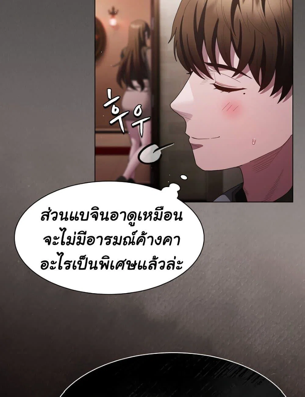 เชื่อฉันสิ! ฉันจะมอบสิ่งแรกของฉันให้คุณ ตอนที่ 21 หน้า 49 - โดจินแปลไทย