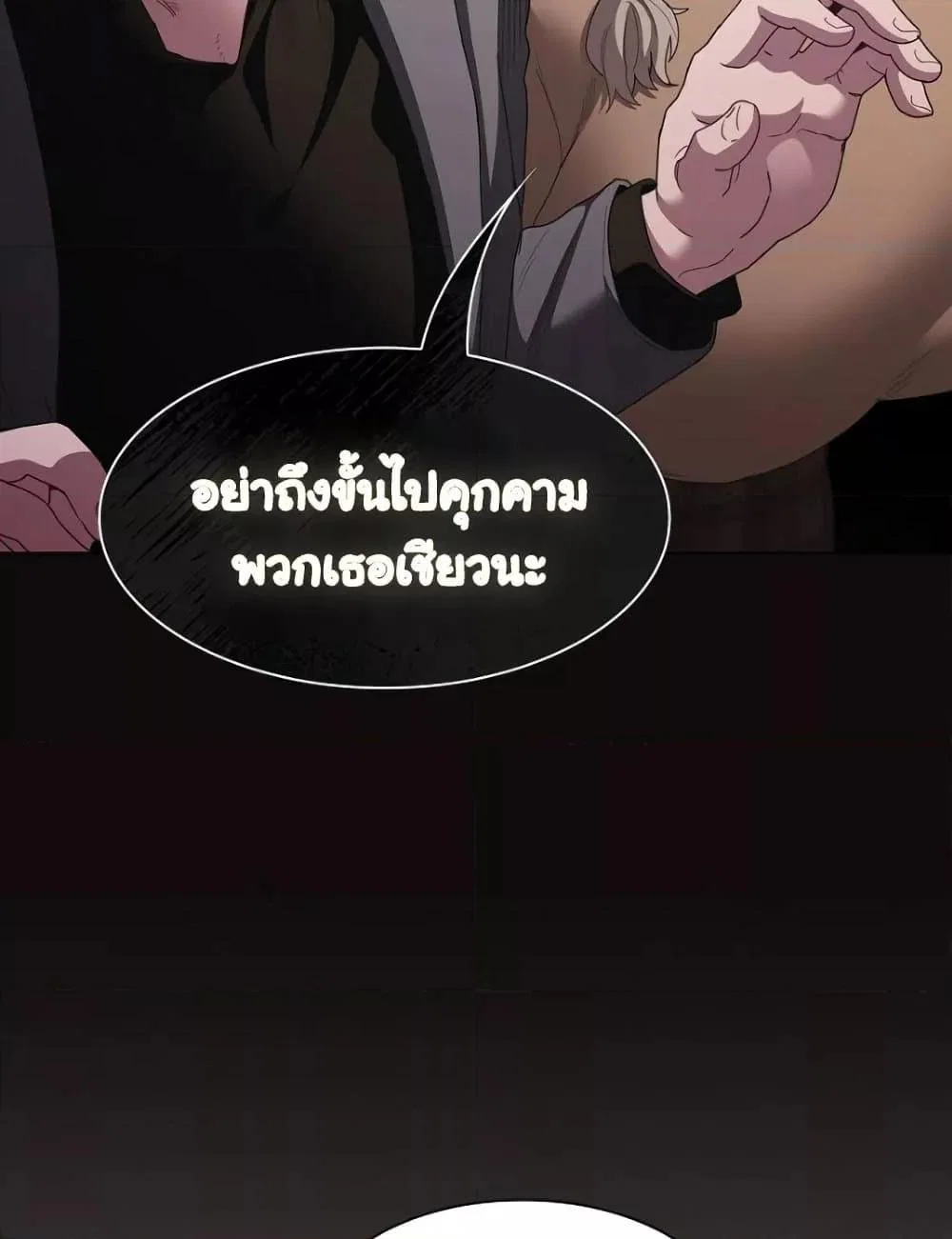 เชื่อฉันสิ! ฉันจะมอบสิ่งแรกของฉันให้คุณ ตอนที่ 21 หน้า 51 - โดจินแปลไทย