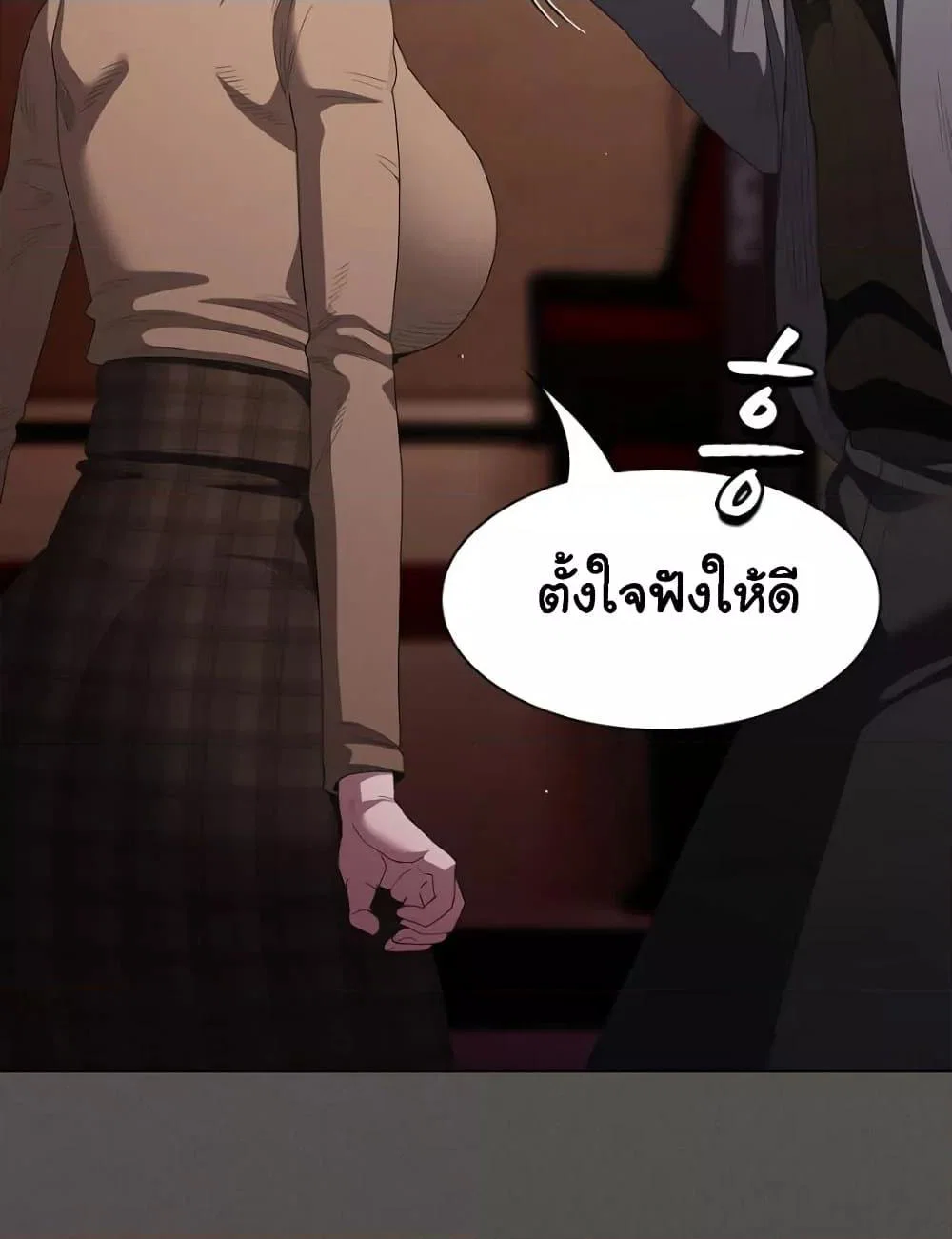 เชื่อฉันสิ! ฉันจะมอบสิ่งแรกของฉันให้คุณ ตอนที่ 21 หน้า 53 - โดจินแปลไทย