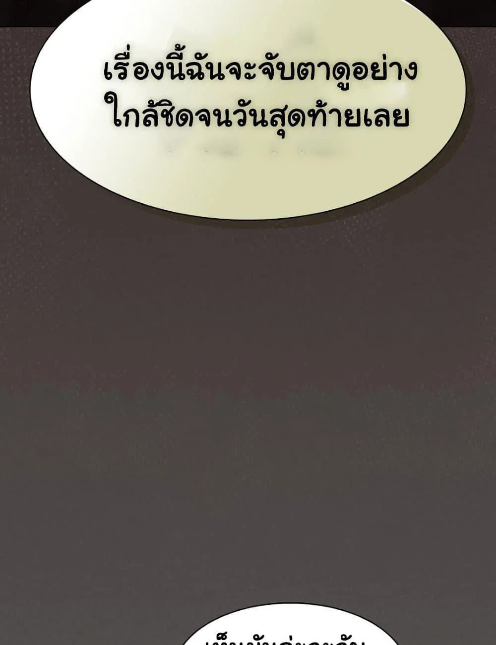 เชื่อฉันสิ! ฉันจะมอบสิ่งแรกของฉันให้คุณ ตอนที่ 21 หน้า 58 - โดจินแปลไทย