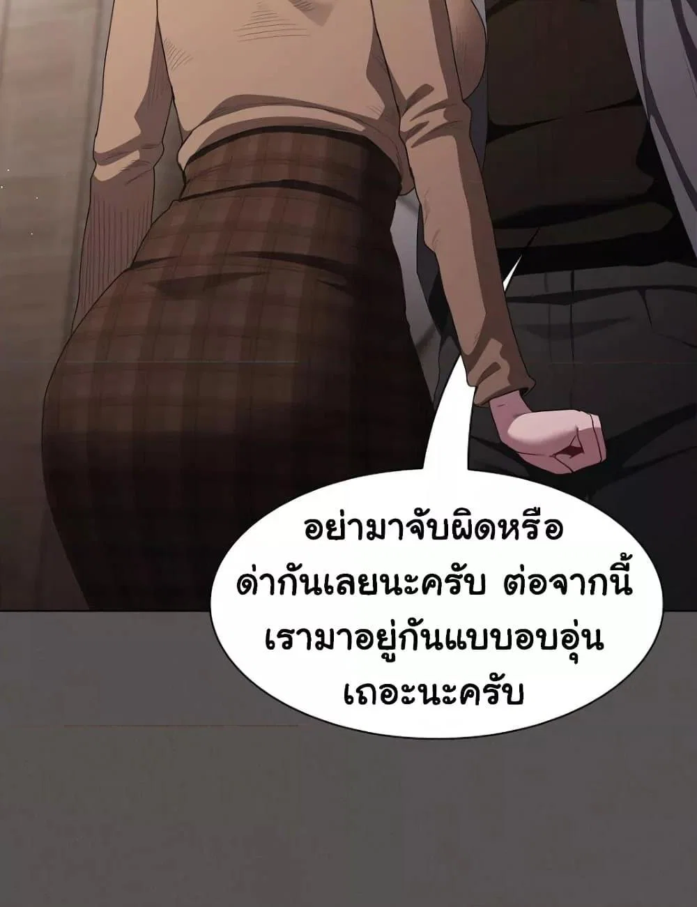 เชื่อฉันสิ! ฉันจะมอบสิ่งแรกของฉันให้คุณ ตอนที่ 21 หน้า 60 - โดจินแปลไทย