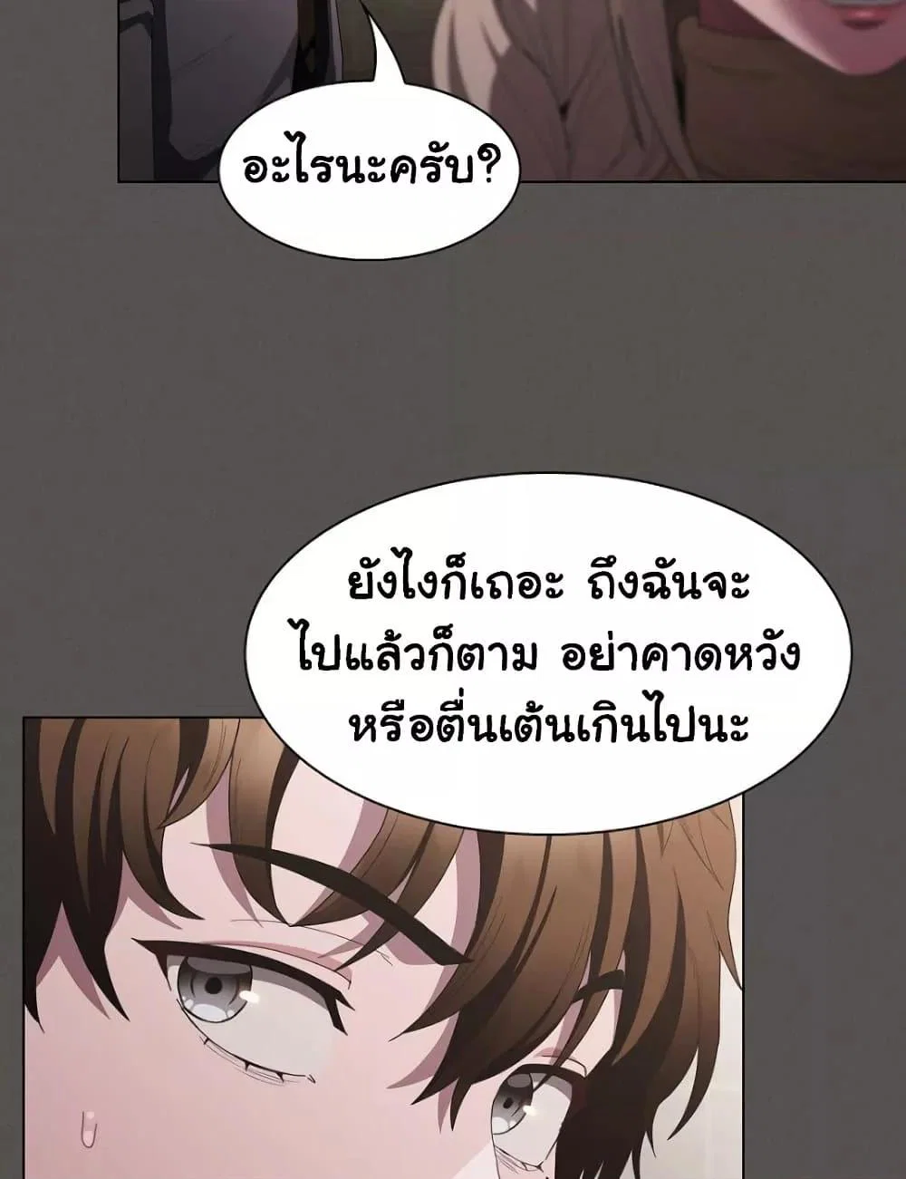 เชื่อฉันสิ! ฉันจะมอบสิ่งแรกของฉันให้คุณ ตอนที่ 21 หน้า 62 - โดจินแปลไทย
