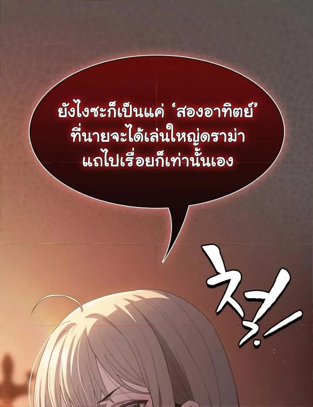 เชื่อฉันสิ! ฉันจะมอบสิ่งแรกของฉันให้คุณ ตอนที่ 21 หน้า 64 - โดจินแปลไทย