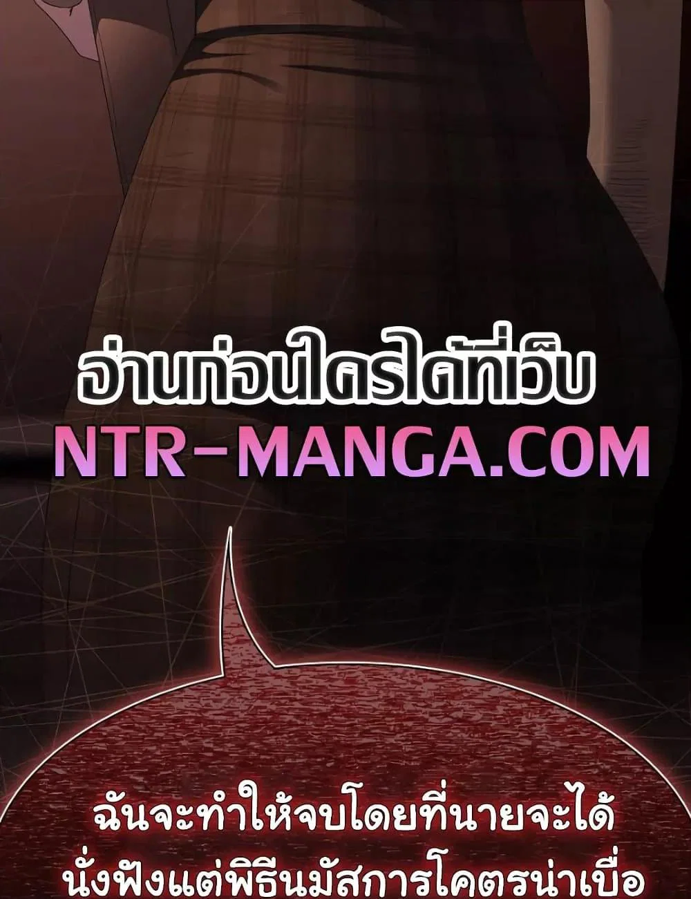 เชื่อฉันสิ! ฉันจะมอบสิ่งแรกของฉันให้คุณ ตอนที่ 21 หน้า 66 - โดจินแปลไทย