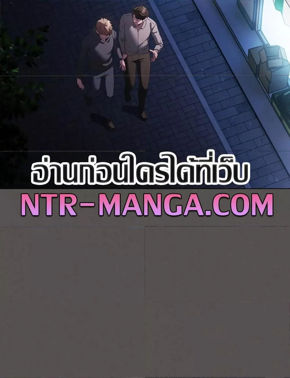 เชื่อฉันสิ! ฉันจะมอบสิ่งแรกของฉันให้คุณ ตอนที่ 21 หน้า 71 - โดจินแปลไทย