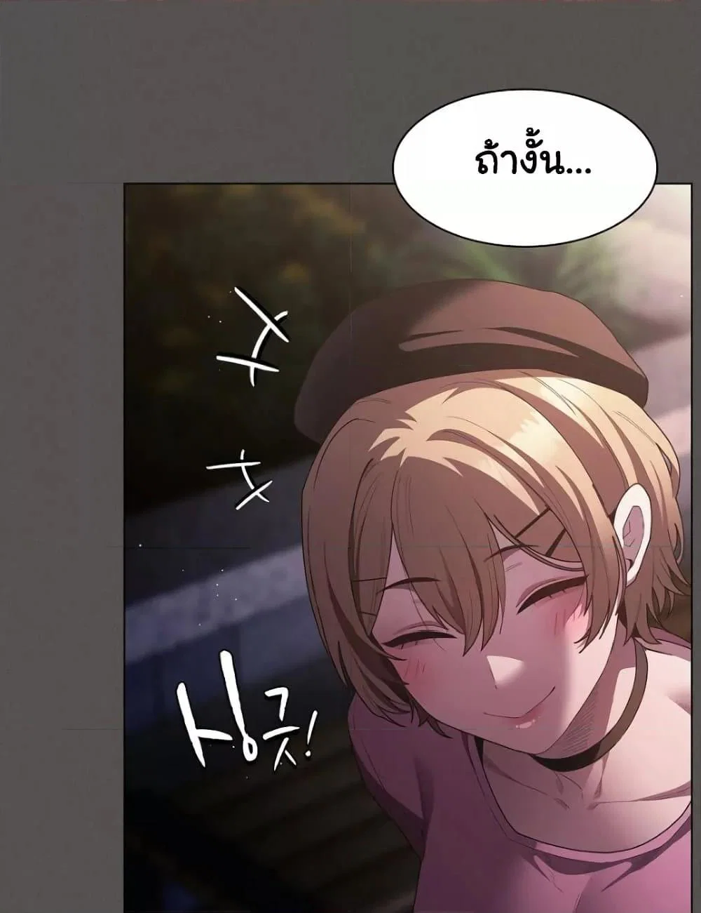 เชื่อฉันสิ! ฉันจะมอบสิ่งแรกของฉันให้คุณ ตอนที่ 21 หน้า 72 - โดจินแปลไทย