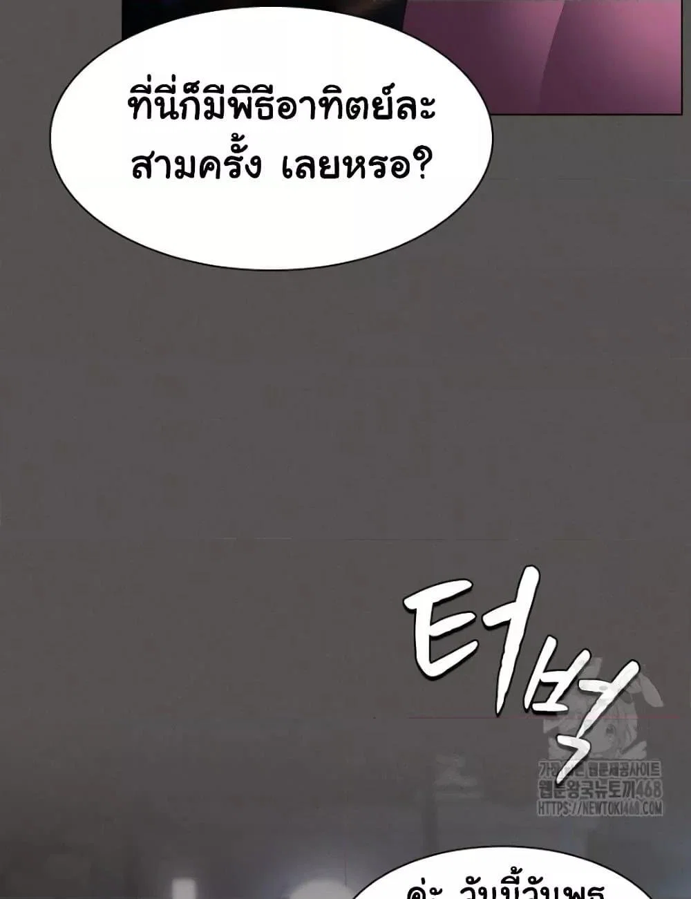 เชื่อฉันสิ! ฉันจะมอบสิ่งแรกของฉันให้คุณ ตอนที่ 21 หน้า 73 - โดจินแปลไทย
