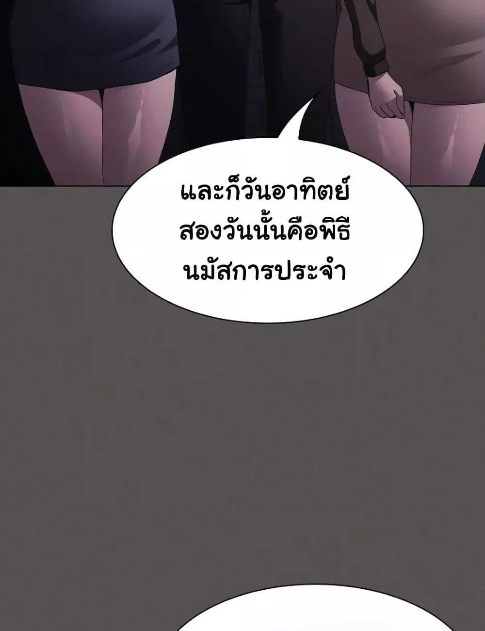 เชื่อฉันสิ! ฉันจะมอบสิ่งแรกของฉันให้คุณ ตอนที่ 21 หน้า 75 - โดจินแปลไทย