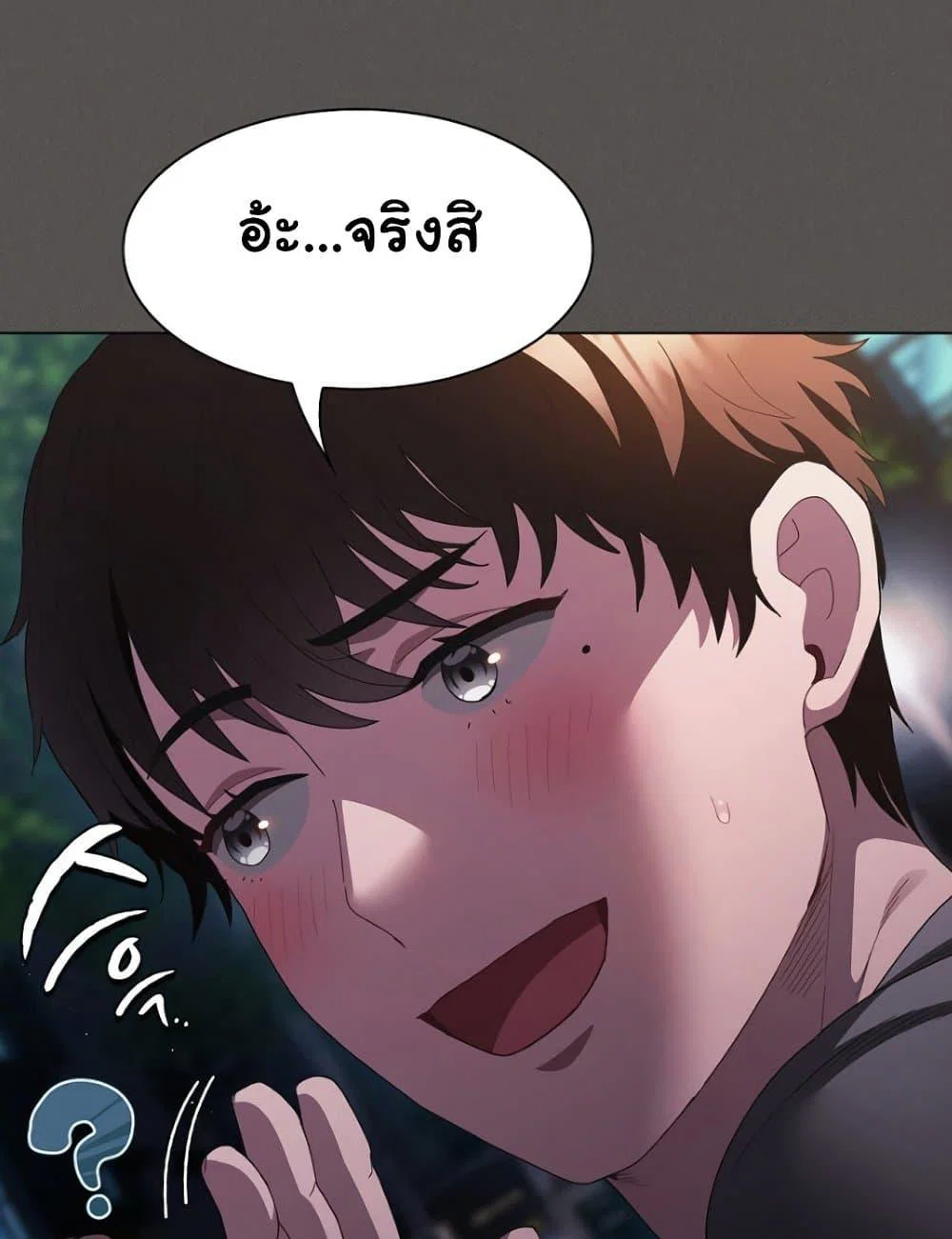 เชื่อฉันสิ! ฉันจะมอบสิ่งแรกของฉันให้คุณ ตอนที่ 21 หน้า 78 - โดจินแปลไทย