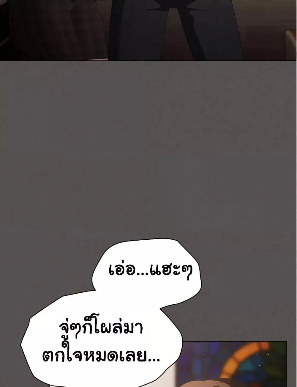 เชื่อฉันสิ! ฉันจะมอบสิ่งแรกของฉันให้คุณ ตอนที่ 21 หน้า 8 - โดจินแปลไทย