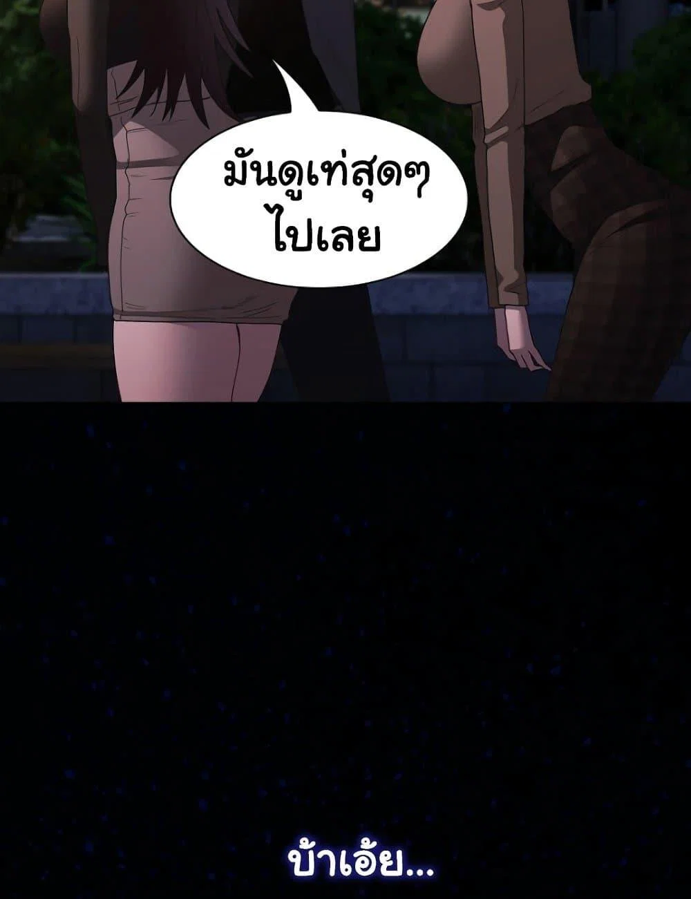 เชื่อฉันสิ! ฉันจะมอบสิ่งแรกของฉันให้คุณ ตอนที่ 21 หน้า 83 - โดจินแปลไทย