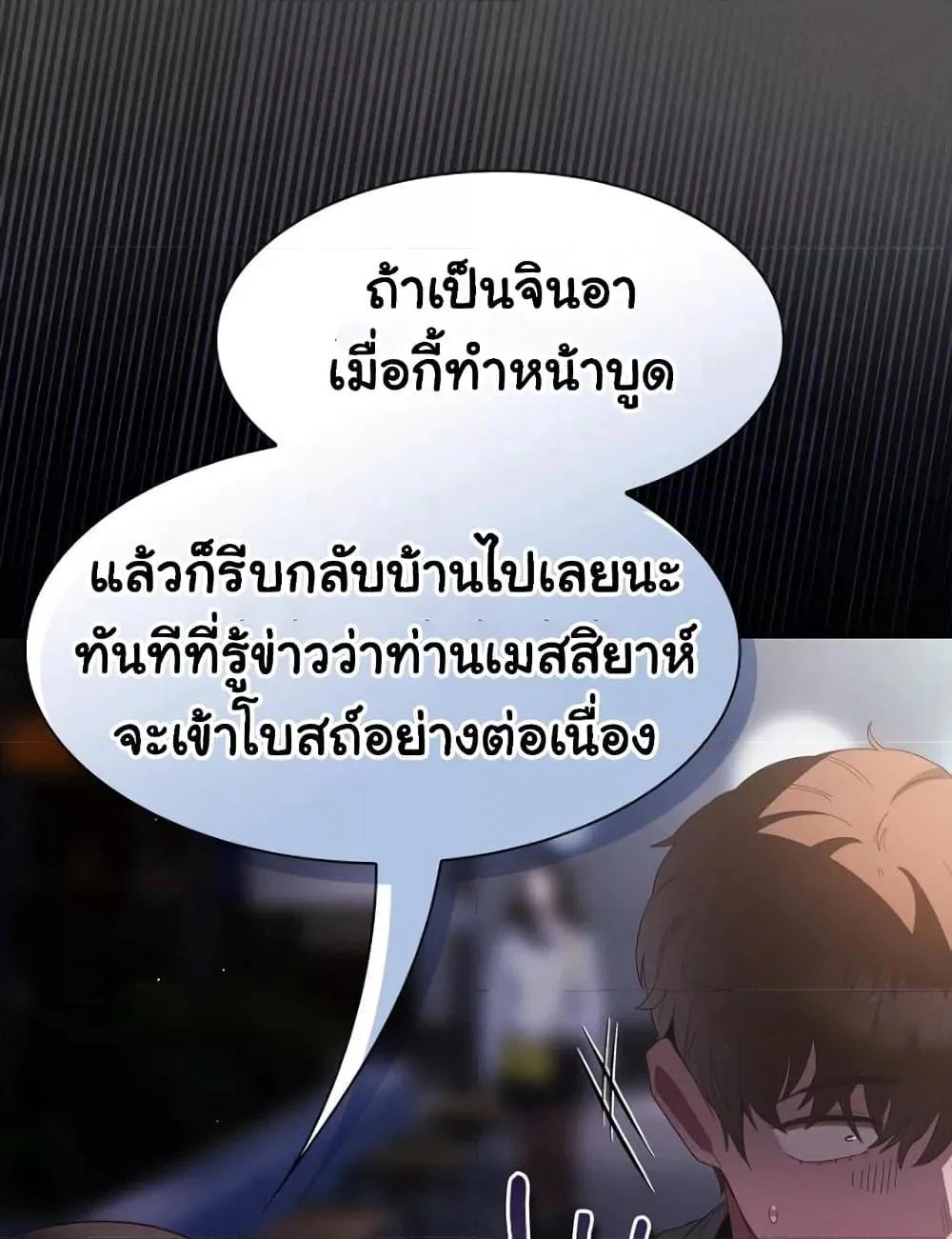 เชื่อฉันสิ! ฉันจะมอบสิ่งแรกของฉันให้คุณ ตอนที่ 21 หน้า 90 - โดจินแปลไทย