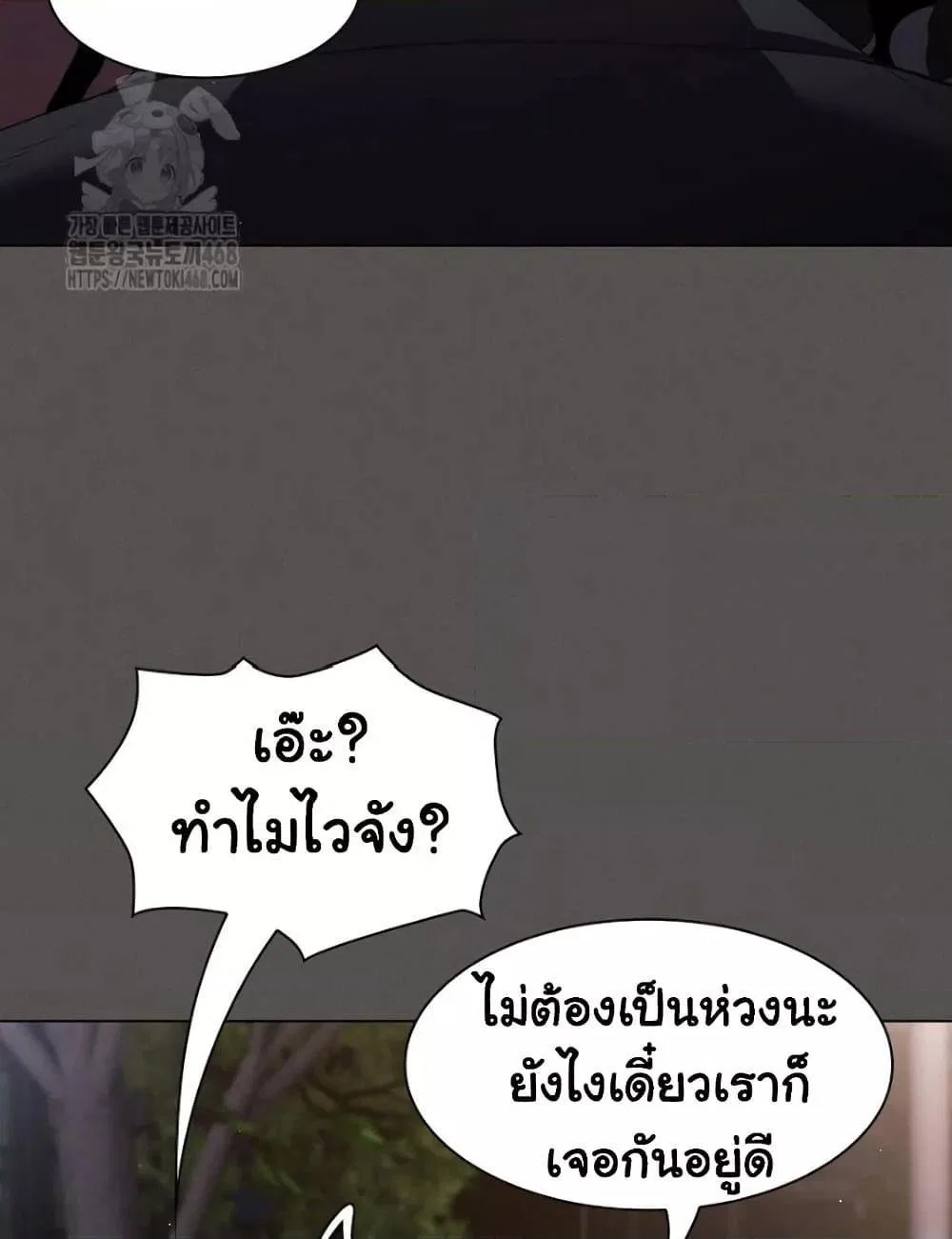 เชื่อฉันสิ! ฉันจะมอบสิ่งแรกของฉันให้คุณ ตอนที่ 21 หน้า 95 - โดจินแปลไทย