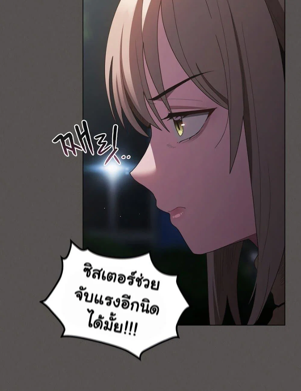 เชื่อฉันสิ! ฉันจะมอบสิ่งแรกของฉันให้คุณ ตอนที่ 21 หน้า 98 - โดจินแปลไทย