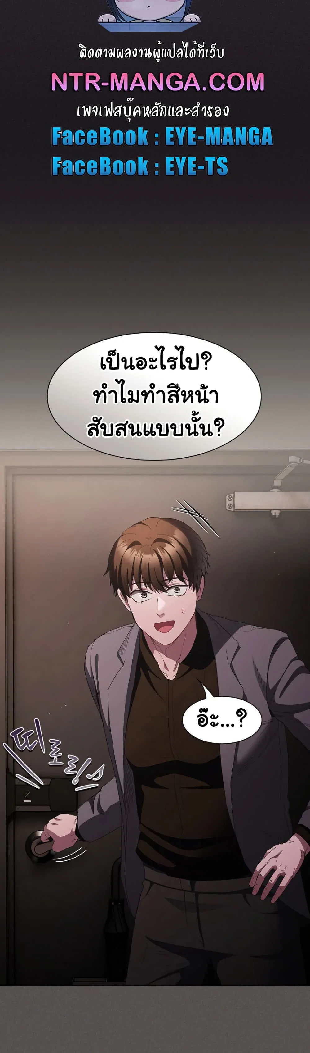 เชื่อฉันสิ! ฉันจะมอบสิ่งแรกของฉันให้คุณ ตอนที่ 22 หน้า 10 - โดจินแปลไทย