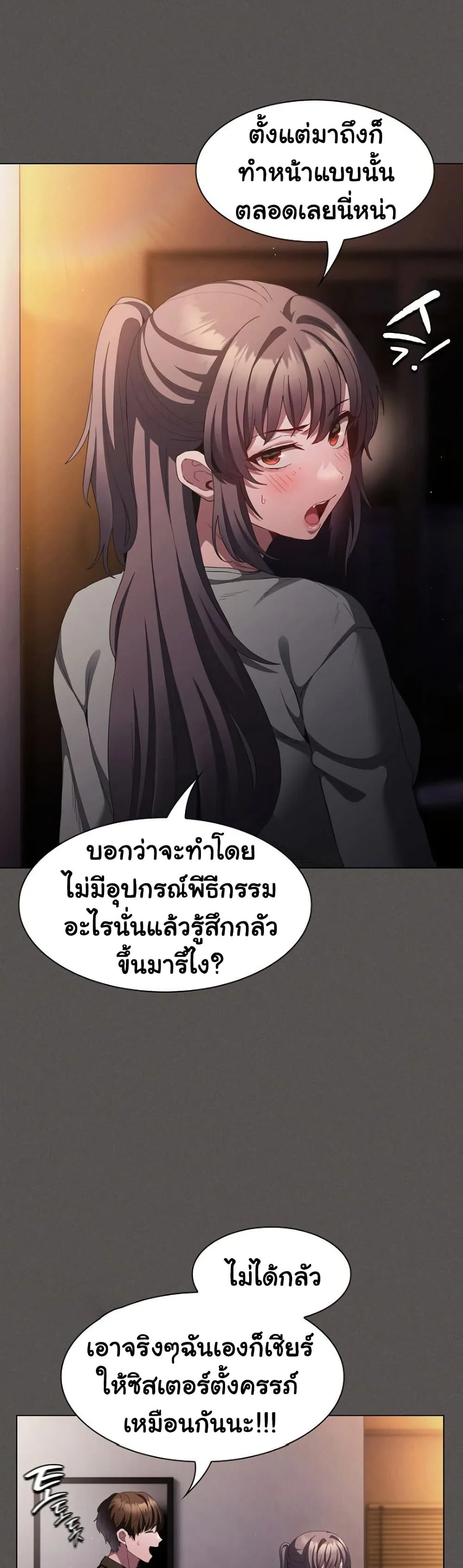 เชื่อฉันสิ! ฉันจะมอบสิ่งแรกของฉันให้คุณ ตอนที่ 22 หน้า 11 - โดจินแปลไทย