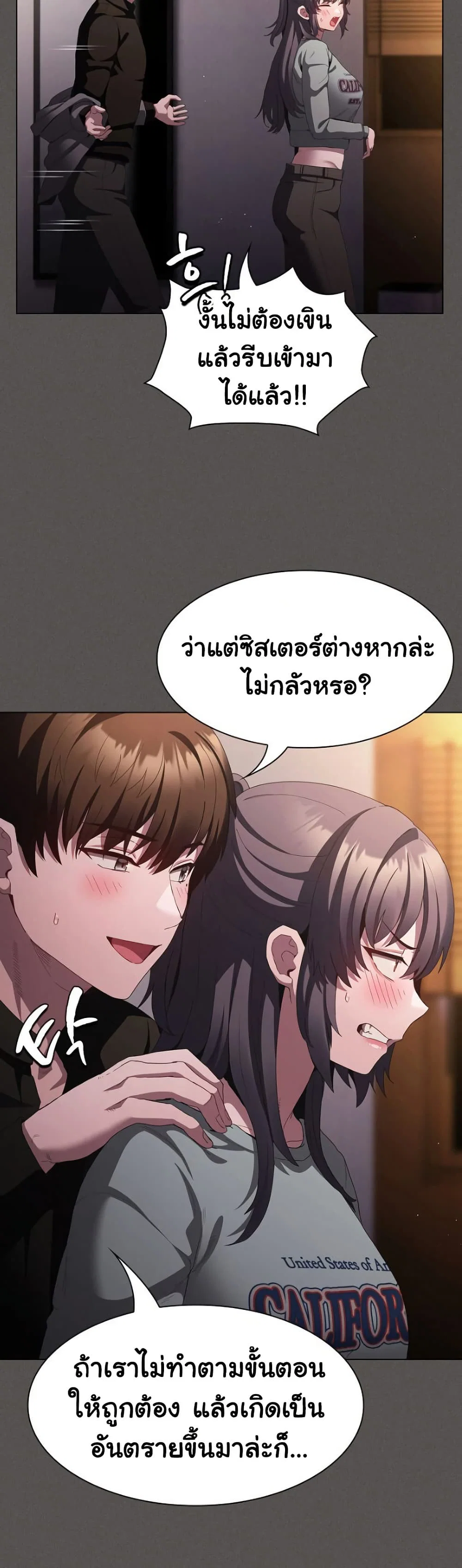 เชื่อฉันสิ! ฉันจะมอบสิ่งแรกของฉันให้คุณ ตอนที่ 22 หน้า 12 - โดจินแปลไทย