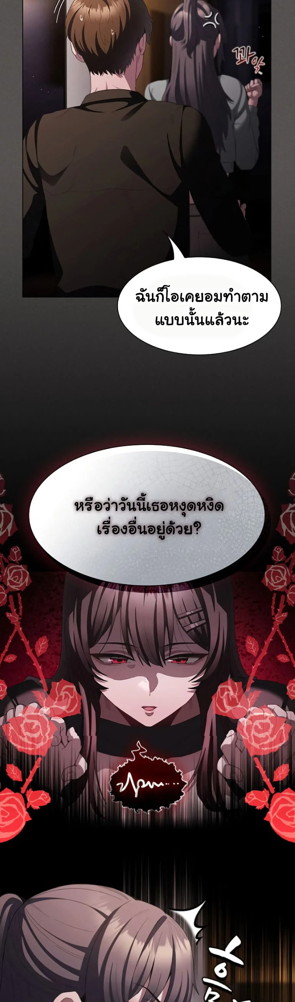 เชื่อฉันสิ! ฉันจะมอบสิ่งแรกของฉันให้คุณ ตอนที่ 22 หน้า 14 - โดจินแปลไทย