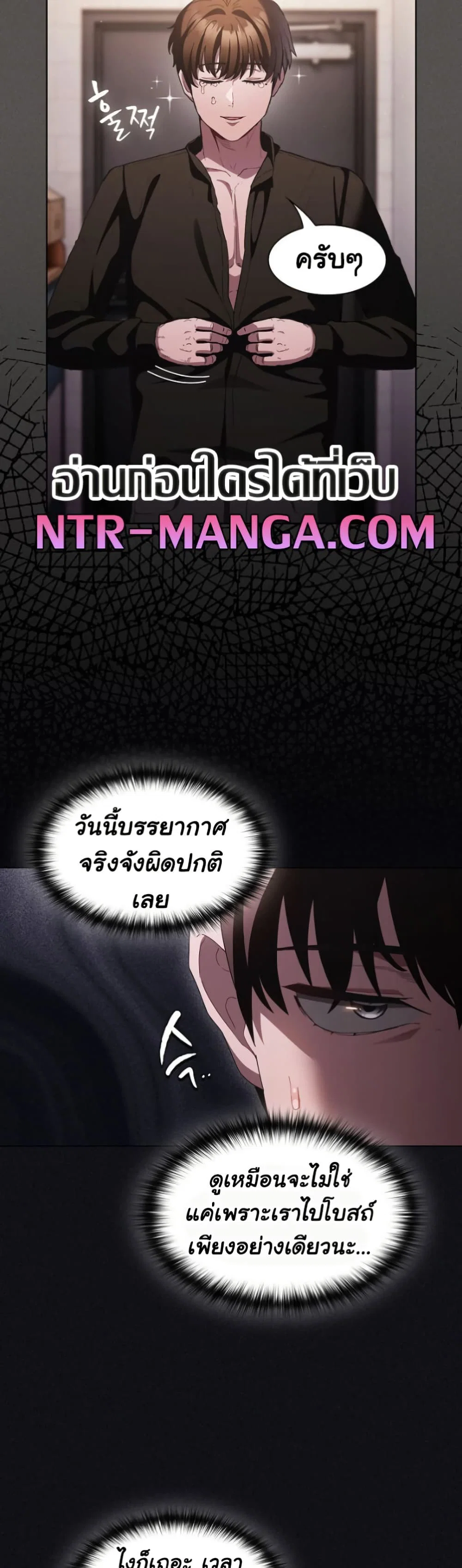 เชื่อฉันสิ! ฉันจะมอบสิ่งแรกของฉันให้คุณ ตอนที่ 22 หน้า 17 - โดจินแปลไทย