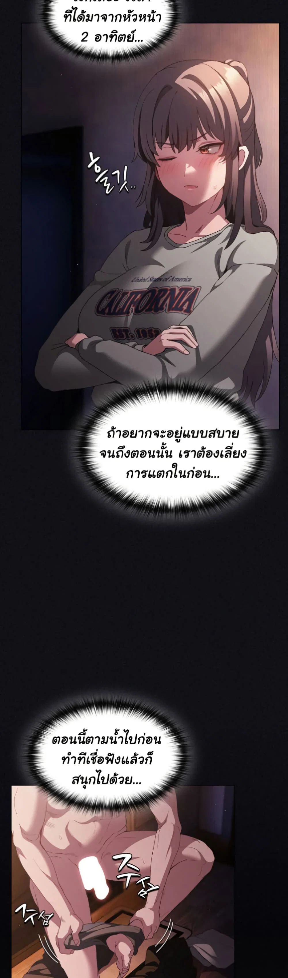 เชื่อฉันสิ! ฉันจะมอบสิ่งแรกของฉันให้คุณ ตอนที่ 22 หน้า 18 - โดจินแปลไทย