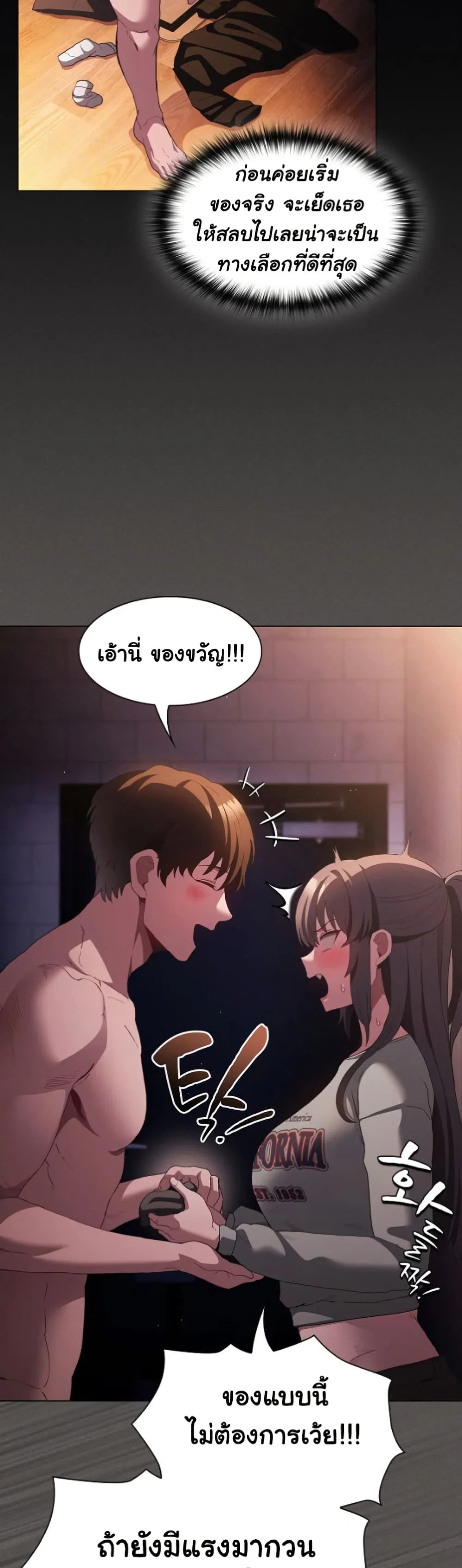 เชื่อฉันสิ! ฉันจะมอบสิ่งแรกของฉันให้คุณ ตอนที่ 22 หน้า 19 - โดจินแปลไทย
