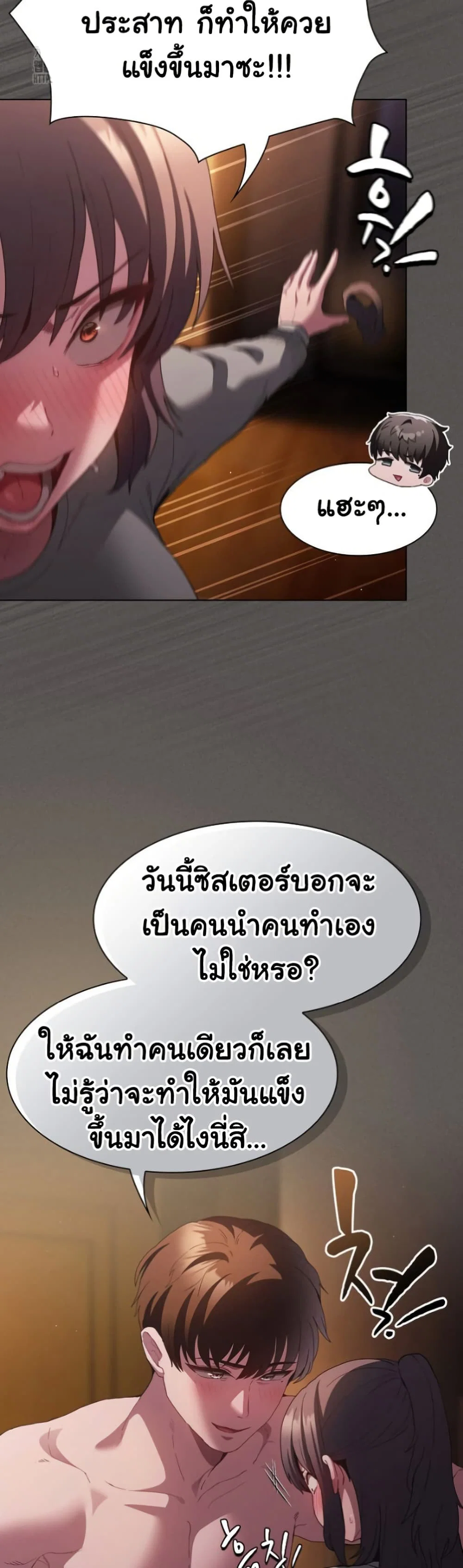เชื่อฉันสิ! ฉันจะมอบสิ่งแรกของฉันให้คุณ ตอนที่ 22 หน้า 20 - โดจินแปลไทย