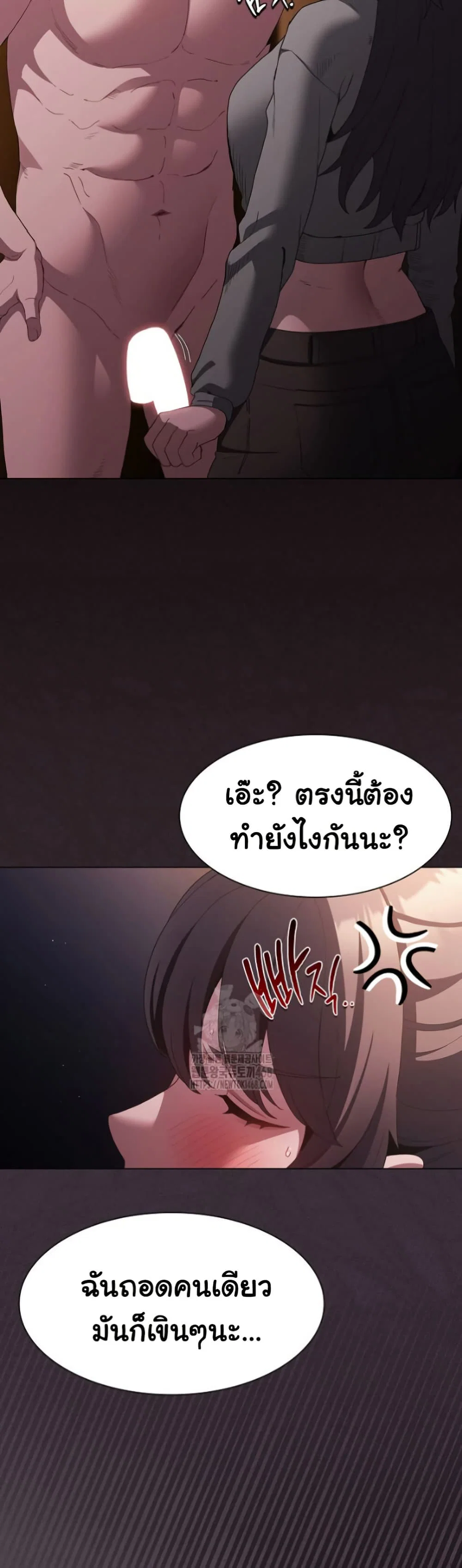 เชื่อฉันสิ! ฉันจะมอบสิ่งแรกของฉันให้คุณ ตอนที่ 22 หน้า 21 - โดจินแปลไทย