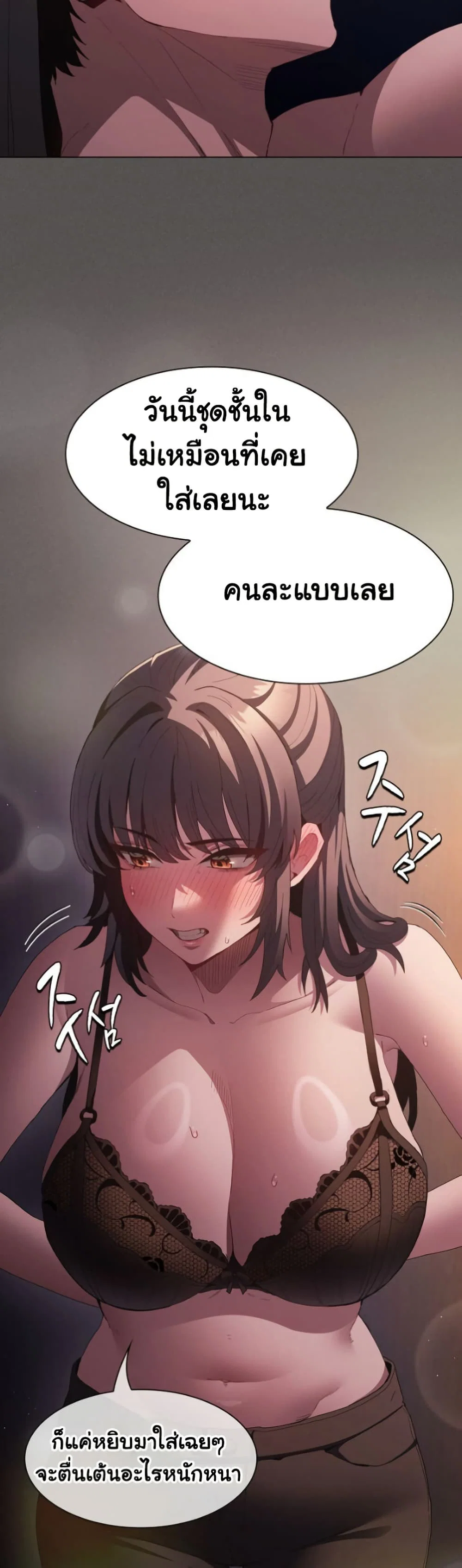 เชื่อฉันสิ! ฉันจะมอบสิ่งแรกของฉันให้คุณ ตอนที่ 22 หน้า 23 - โดจินแปลไทย