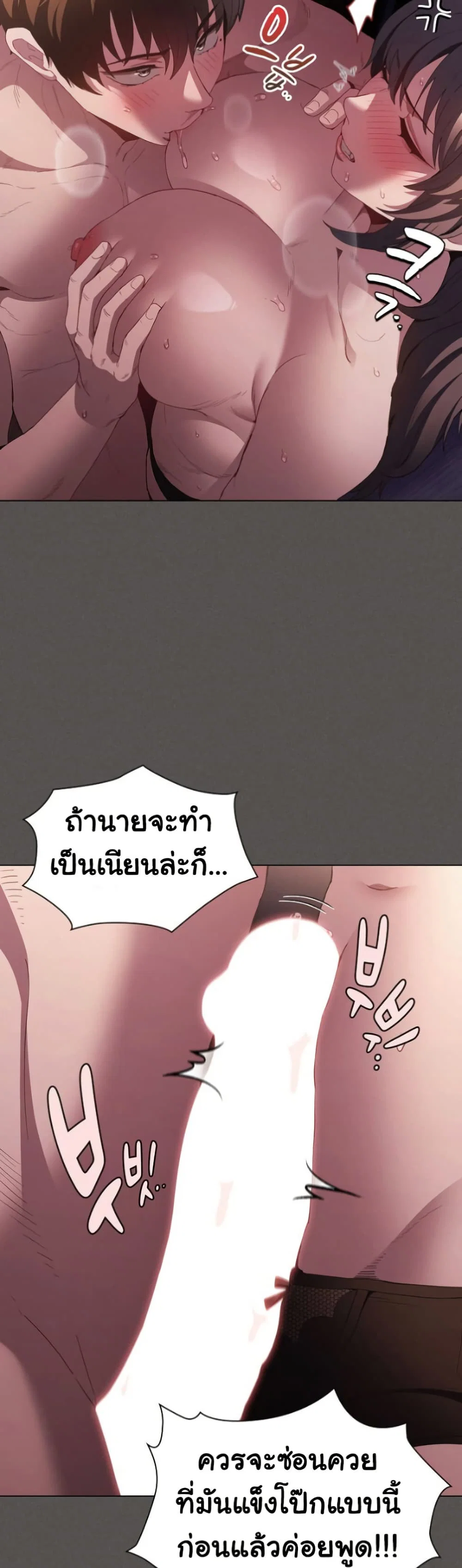 เชื่อฉันสิ! ฉันจะมอบสิ่งแรกของฉันให้คุณ ตอนที่ 22 หน้า 29 - โดจินแปลไทย