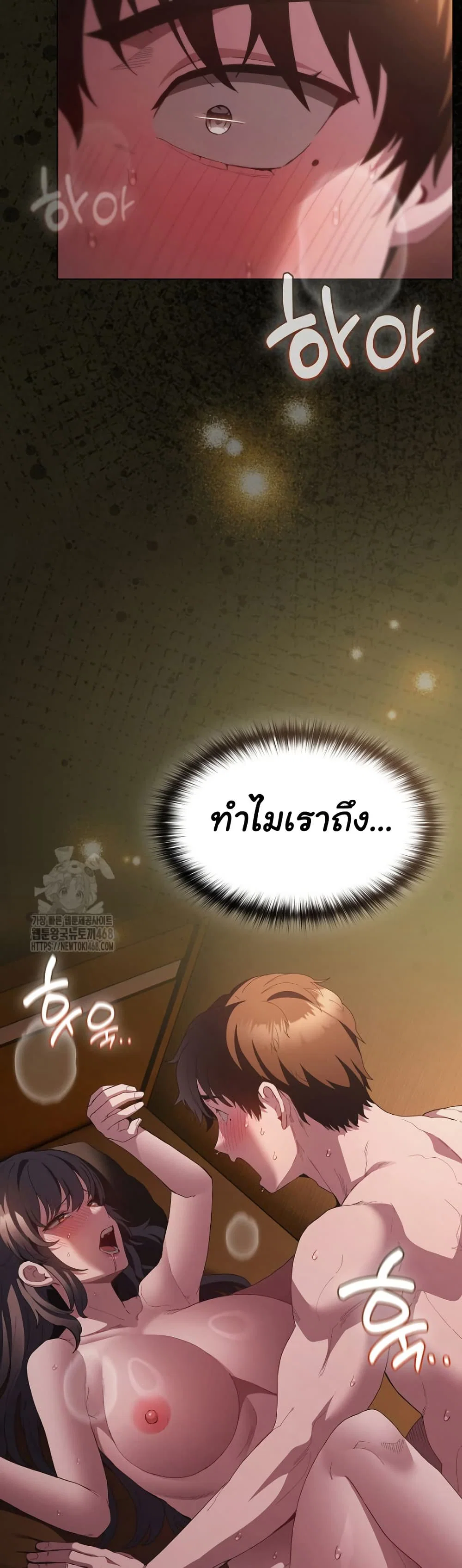 เชื่อฉันสิ! ฉันจะมอบสิ่งแรกของฉันให้คุณ ตอนที่ 22 หน้า 3 - โดจินแปลไทย