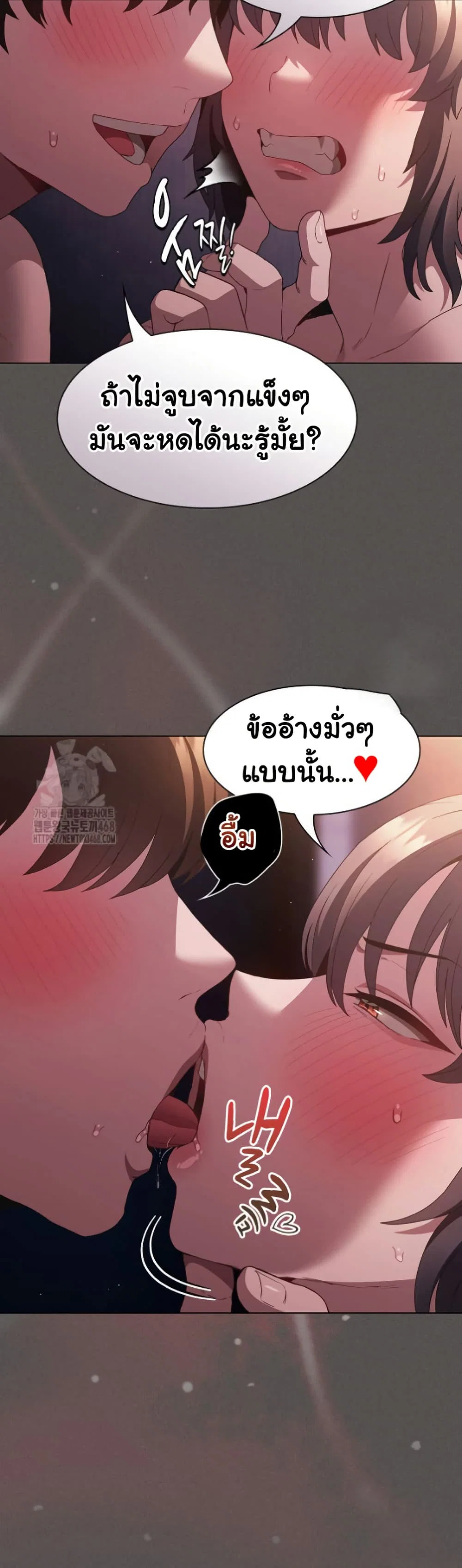 เชื่อฉันสิ! ฉันจะมอบสิ่งแรกของฉันให้คุณ ตอนที่ 22 หน้า 35 - โดจินแปลไทย