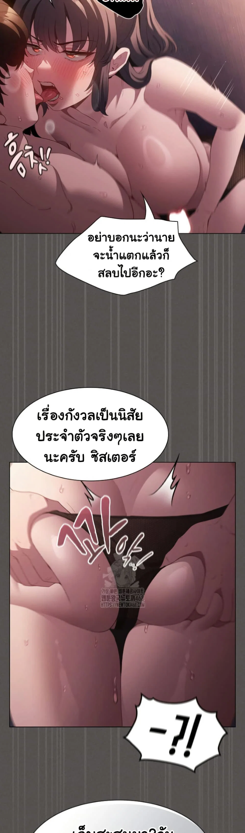 เชื่อฉันสิ! ฉันจะมอบสิ่งแรกของฉันให้คุณ ตอนที่ 22 หน้า 38 - โดจินแปลไทย