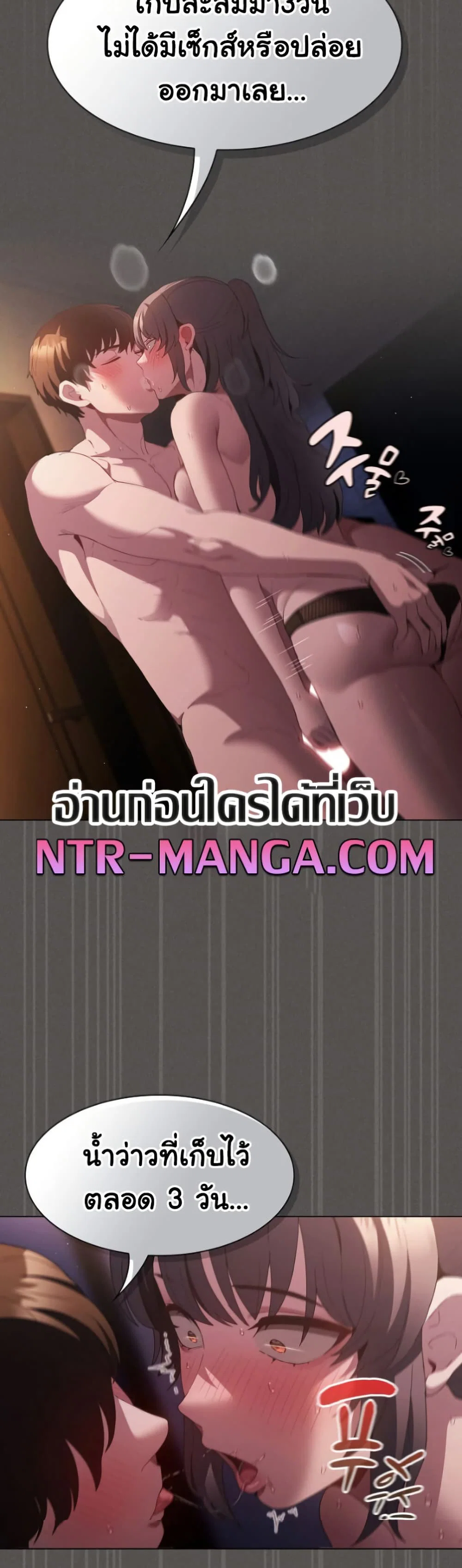 เชื่อฉันสิ! ฉันจะมอบสิ่งแรกของฉันให้คุณ ตอนที่ 22 หน้า 39 - โดจินแปลไทย