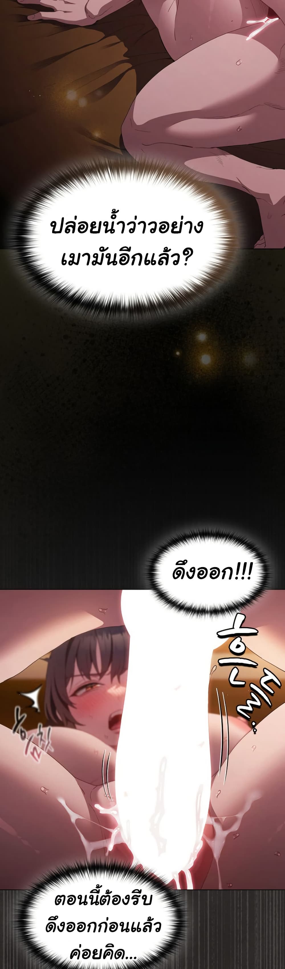 เชื่อฉันสิ! ฉันจะมอบสิ่งแรกของฉันให้คุณ ตอนที่ 22 หน้า 4 - โดจินแปลไทย