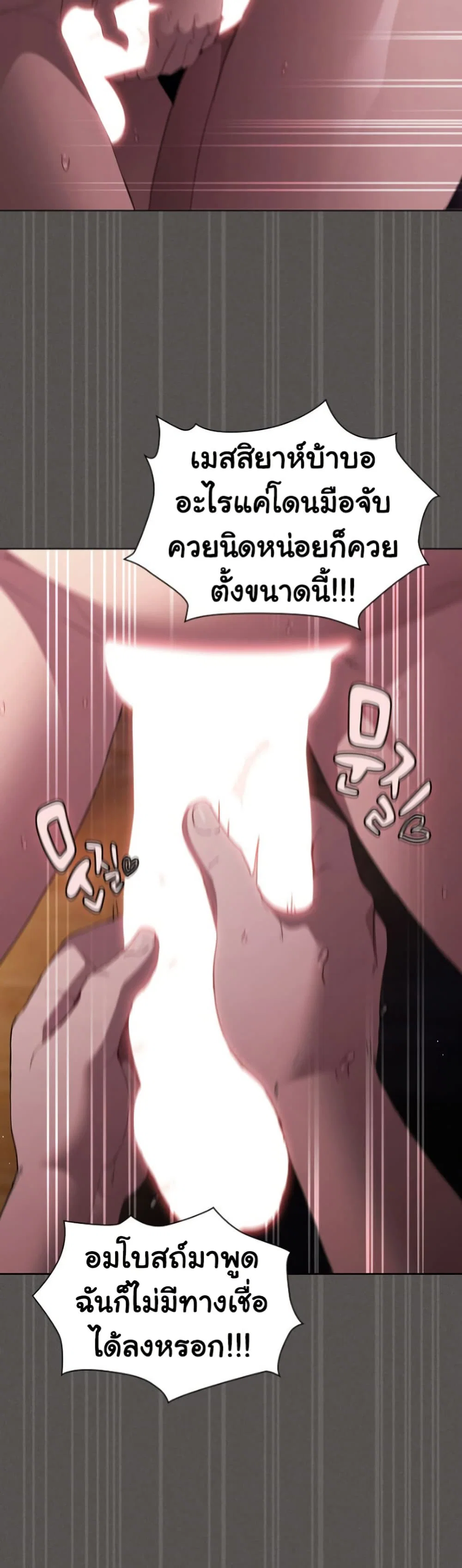 เชื่อฉันสิ! ฉันจะมอบสิ่งแรกของฉันให้คุณ ตอนที่ 22 หน้า 43 - โดจินแปลไทย