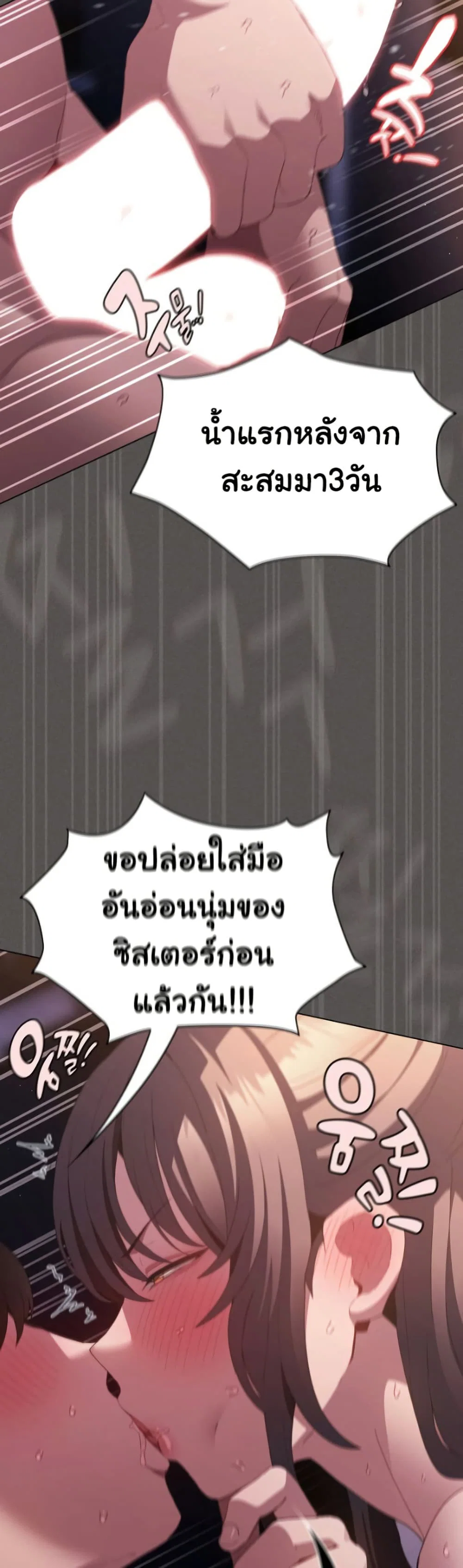 เชื่อฉันสิ! ฉันจะมอบสิ่งแรกของฉันให้คุณ ตอนที่ 22 หน้า 47 - โดจินแปลไทย
