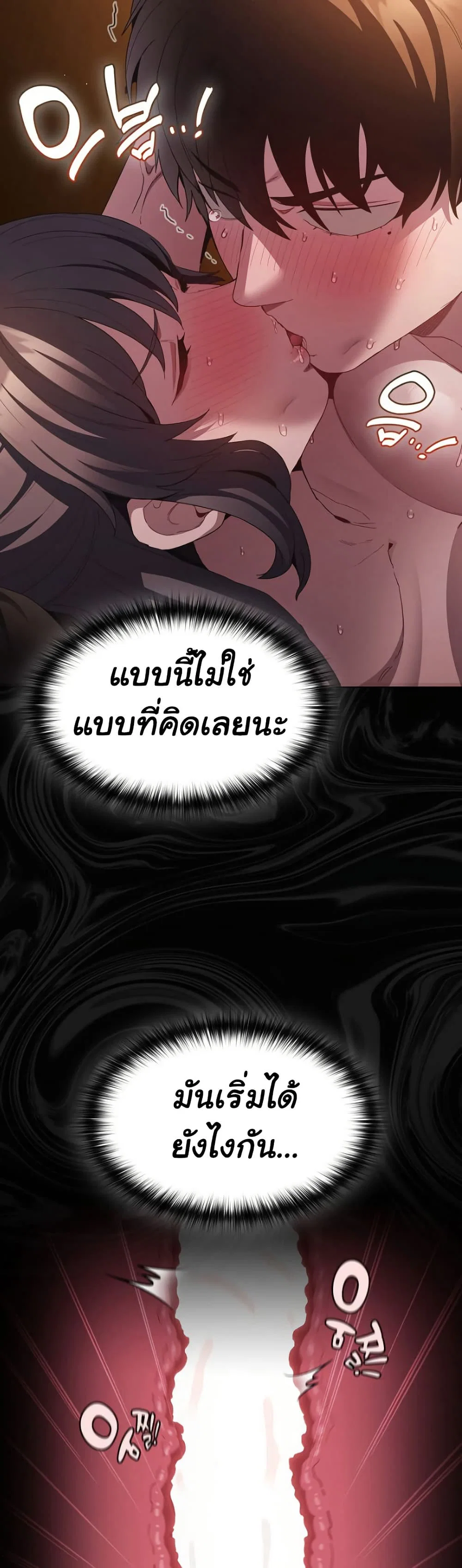 เชื่อฉันสิ! ฉันจะมอบสิ่งแรกของฉันให้คุณ ตอนที่ 22 หน้า 7 - โดจินแปลไทย