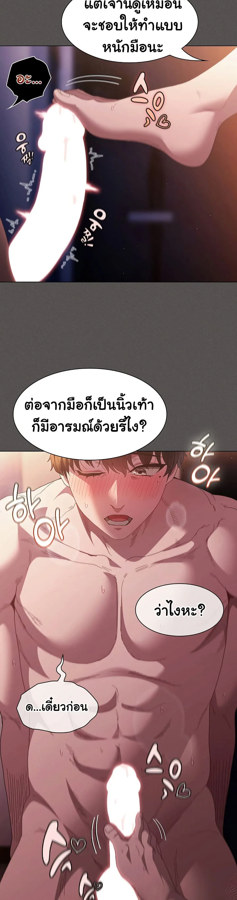 เชื่อฉันสิ! ฉันจะมอบสิ่งแรกของฉันให้คุณ ตอนที่ 23 หน้า 11 - โดจินแปลไทย