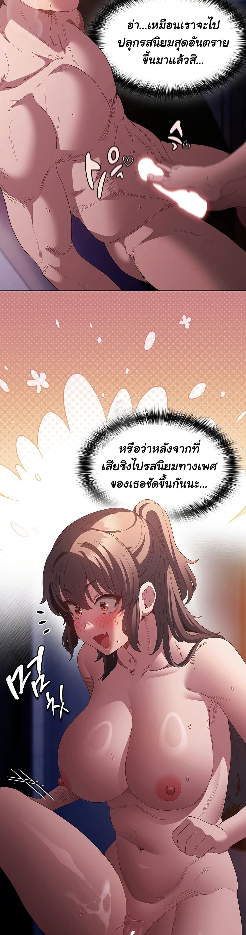 เชื่อฉันสิ! ฉันจะมอบสิ่งแรกของฉันให้คุณ ตอนที่ 23 หน้า 14 - โดจินแปลไทย