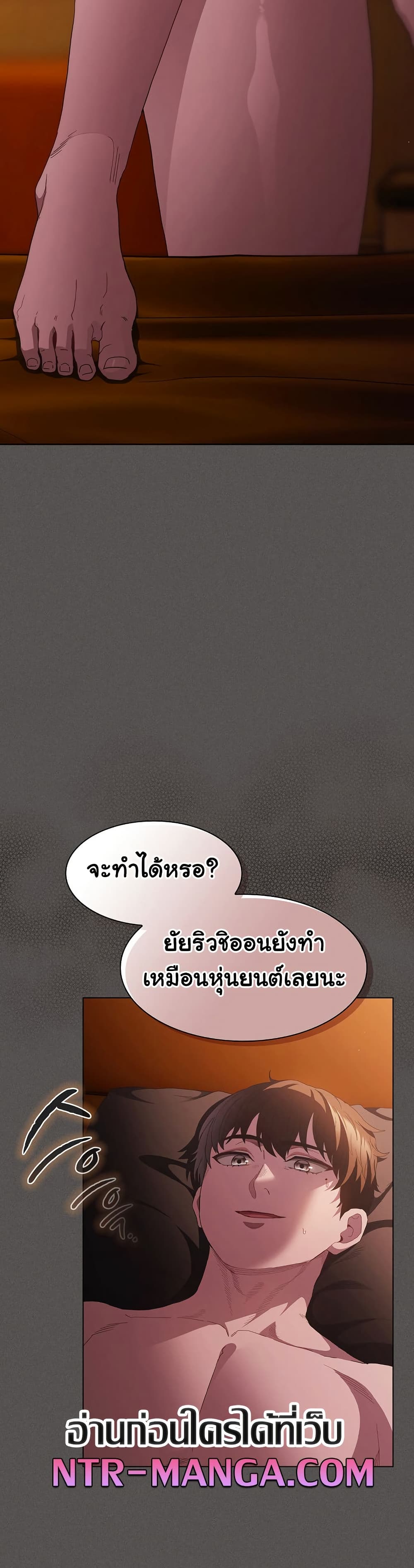 เชื่อฉันสิ! ฉันจะมอบสิ่งแรกของฉันให้คุณ ตอนที่ 23 หน้า 19 - โดจินแปลไทย
