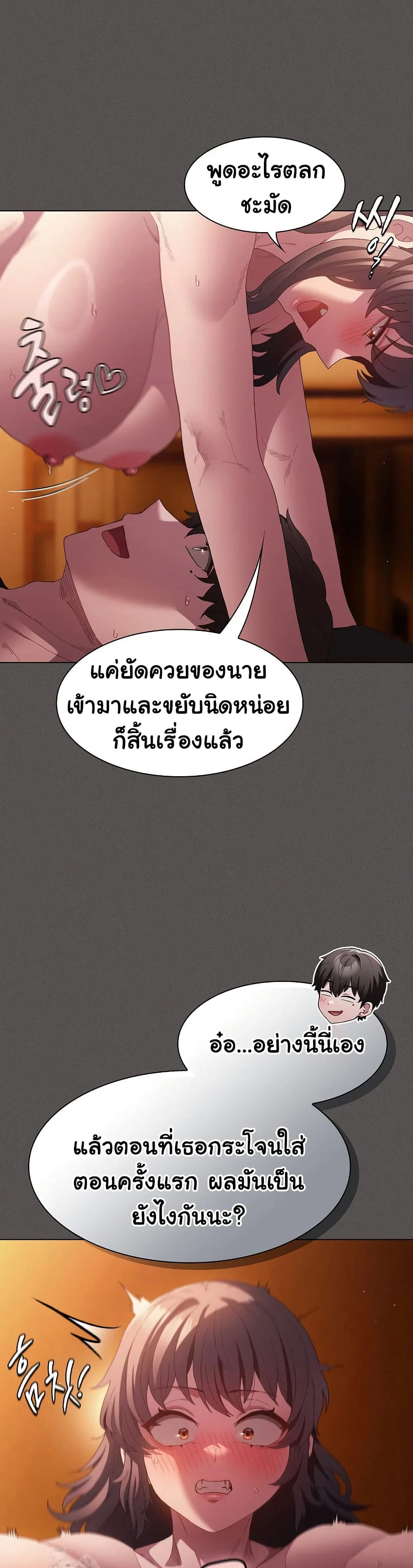 เชื่อฉันสิ! ฉันจะมอบสิ่งแรกของฉันให้คุณ ตอนที่ 23 หน้า 20 - โดจินแปลไทย