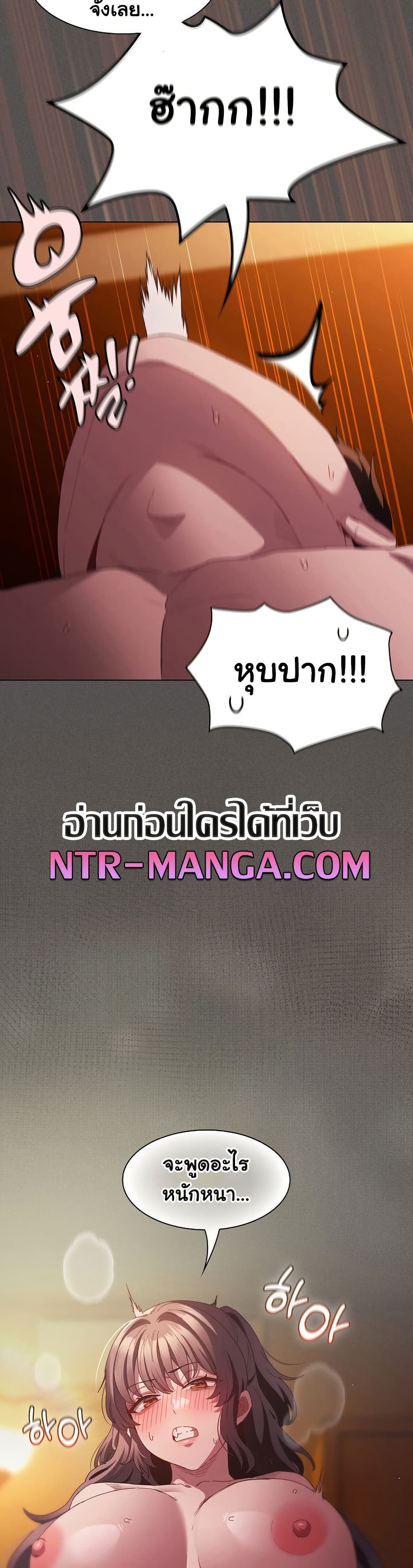 เชื่อฉันสิ! ฉันจะมอบสิ่งแรกของฉันให้คุณ ตอนที่ 23 หน้า 22 - โดจินแปลไทย