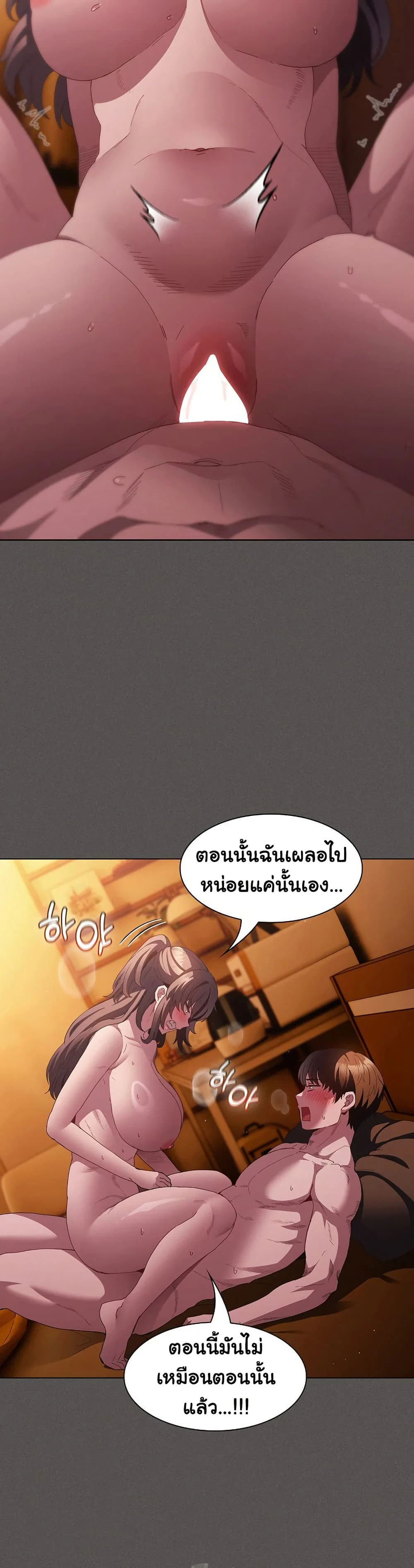 เชื่อฉันสิ! ฉันจะมอบสิ่งแรกของฉันให้คุณ ตอนที่ 23 หน้า 23 - โดจินแปลไทย