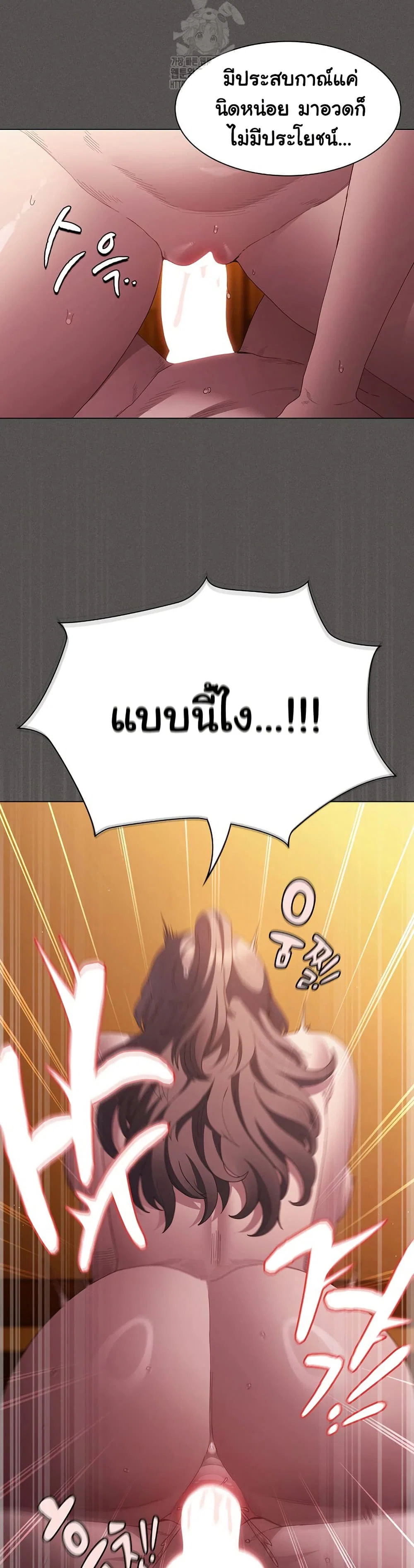 เชื่อฉันสิ! ฉันจะมอบสิ่งแรกของฉันให้คุณ ตอนที่ 23 หน้า 24 - โดจินแปลไทย