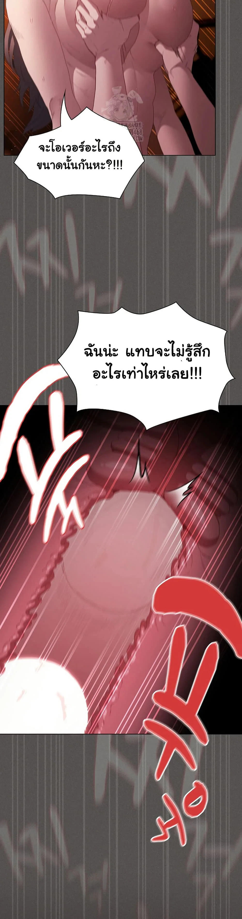 เชื่อฉันสิ! ฉันจะมอบสิ่งแรกของฉันให้คุณ ตอนที่ 23 หน้า 29 - โดจินแปลไทย
