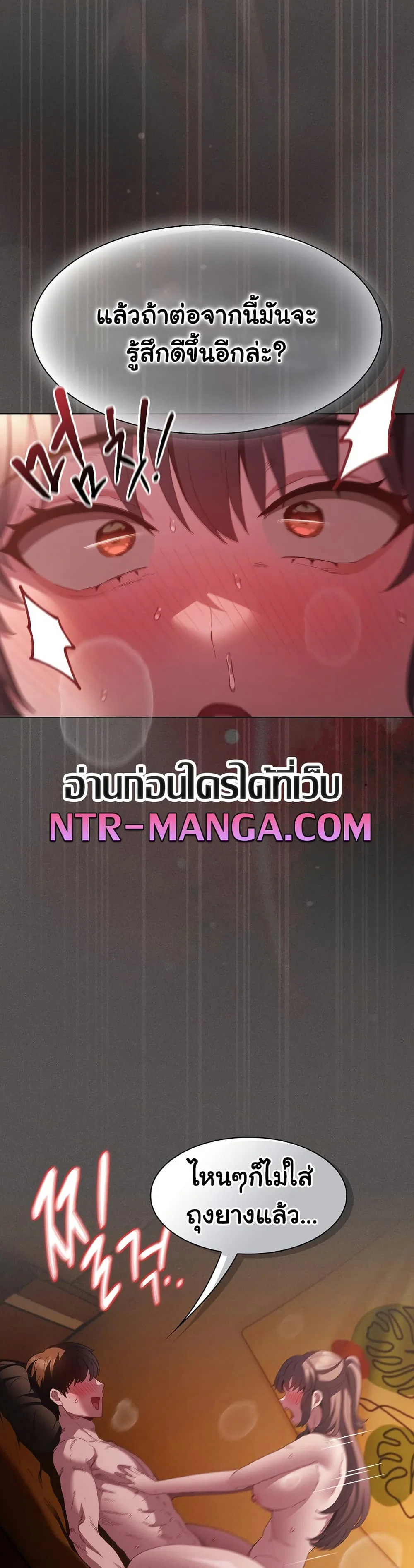 เชื่อฉันสิ! ฉันจะมอบสิ่งแรกของฉันให้คุณ ตอนที่ 23 หน้า 30 - โดจินแปลไทย