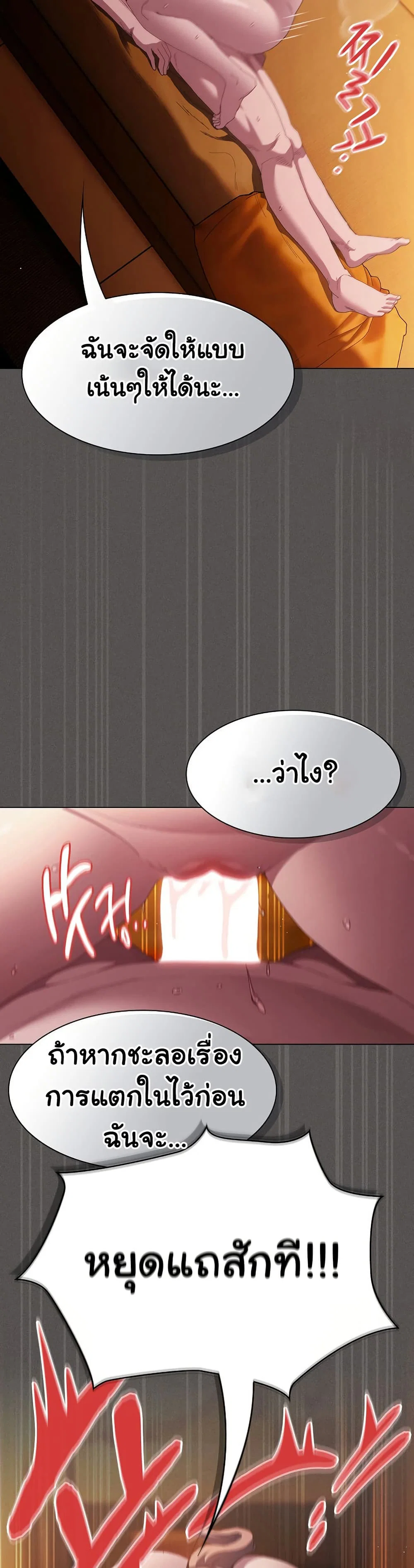 เชื่อฉันสิ! ฉันจะมอบสิ่งแรกของฉันให้คุณ ตอนที่ 23 หน้า 31 - โดจินแปลไทย